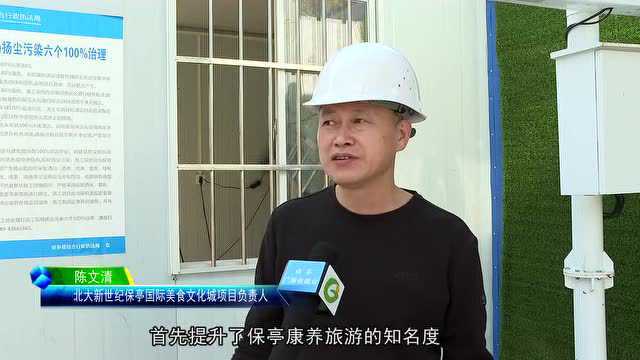 能力提升建设年|开足马力忙建设 美食文化城项目稳步推进