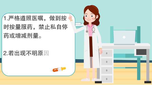 口服华法林注意事项(江西省人民医院)