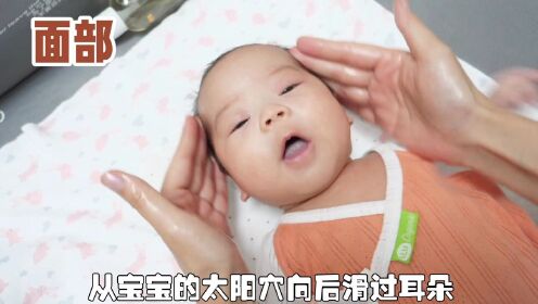 新生儿抚触太重要了！1分钟学会宝宝抚触操_高清