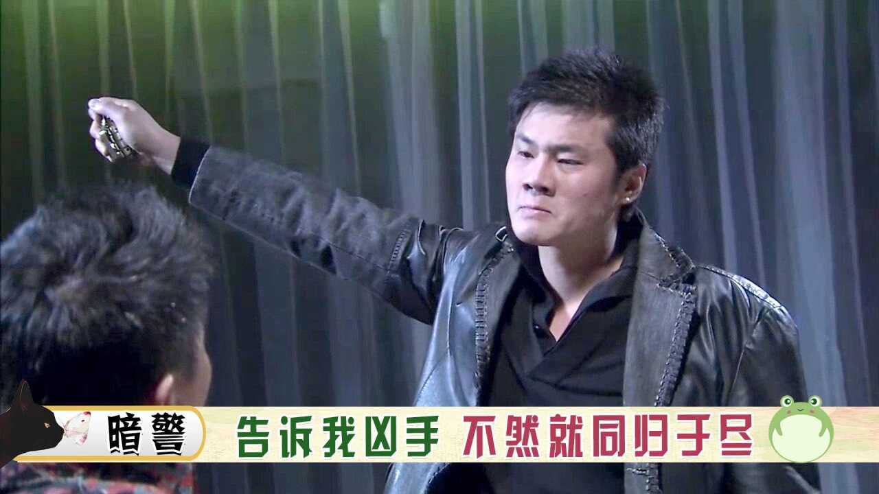 女友坠楼惨死,马仔向大哥哭诉,不料下秒就拿手雷和他玩命!_高清1080P在线观看平台_腾讯视频