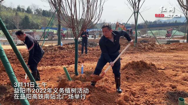 视频|植树添新绿 益阳市举行2022年义务植树活动