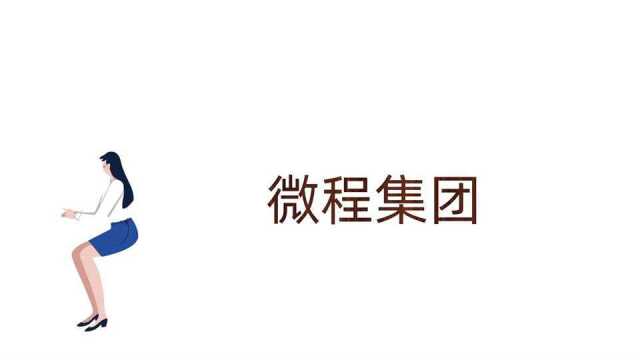 微程集团晚报:公司旗下门店宣传如何成风破浪?