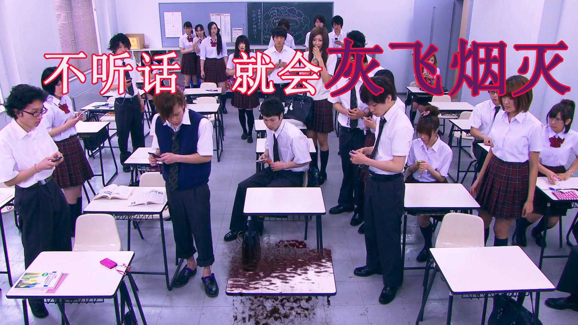 国王游戏精彩速看_超大尺度的国王游戏要么服从要么消失（上）_高清1080P在线观看平台_腾讯视频