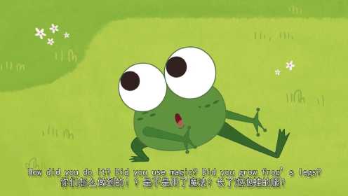 第23集 The Bubble Frog