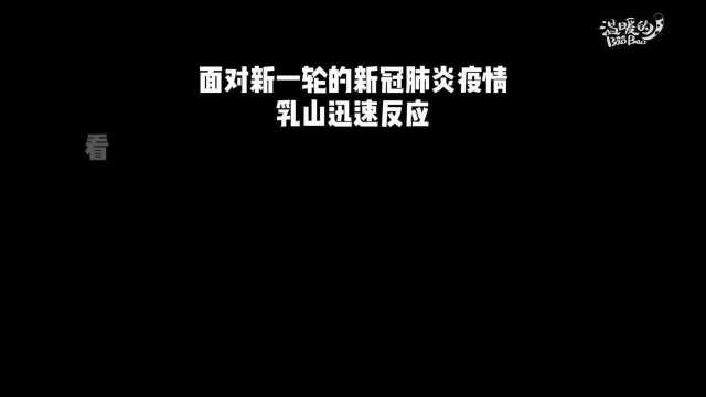 山东乳山:90后青年干部扎根基层奋勇抗“疫”