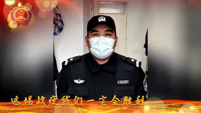 【“疫”线风采】《人民至上,忠诚守护》市北分局巡警大队战“疫”警色