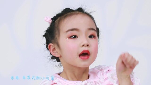 《无敌小可爱》演唱:吴童语