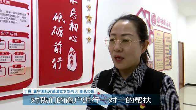 集宁区:党建赋能 商圈迸发新活力