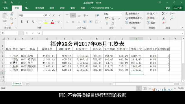 3.5 移动行与列