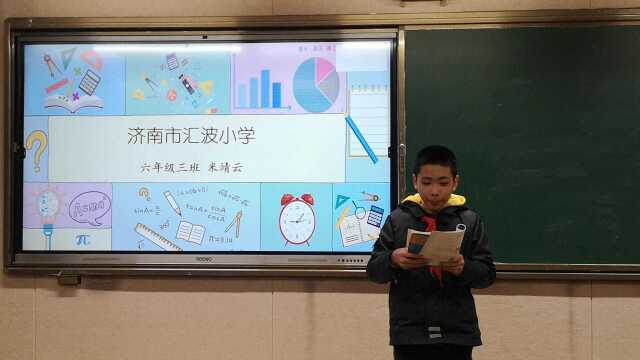 人教版小学数学六年级下册讲题