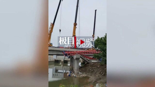 【视频】网传福州一在建大桥发生坍塌,镇政府:边梁掉落无人伤亡