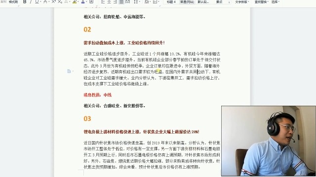 股票入门基础知识教学,短线操作技巧,获利100万怎么做