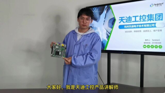 ITX17101T十一代嵌入式一体机主板