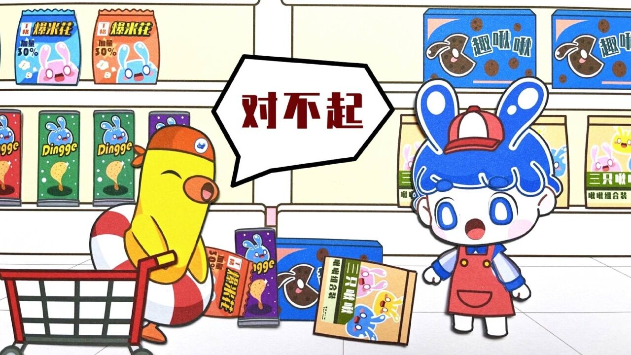 小猪佩奇美食天天乐_手绘定格动画:在超市里撞到人,要跟他说对不起哦_高清1080P在线观看平台_腾讯视频