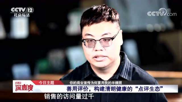 构建清朗健康的网购“点评生态”,北互法官做客CCTV12《法治深壹度》