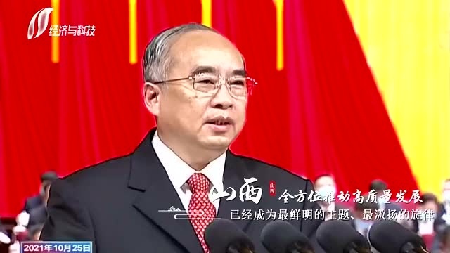 神州答卷丨晋者,进也——山西全方位推动高质量发展谱新篇