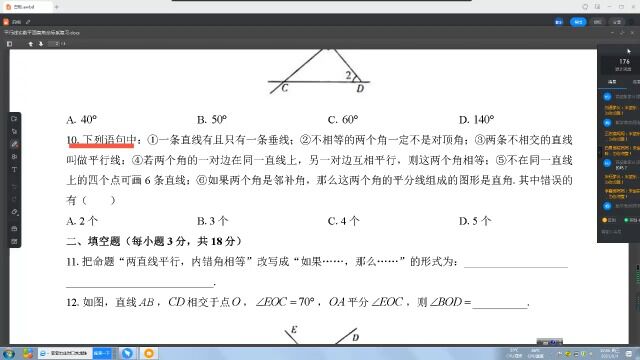 数学试卷讲评