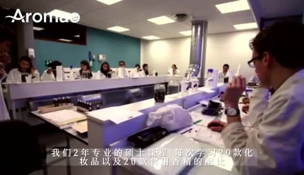 ISIPCA |巴黎国际香水美妆和芳香学院