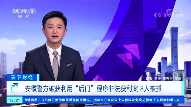 价值5000万虚拟货币被盗!警方抓获8人!