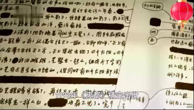 《废都》火了之后,有人说他是流氓作家,贾平凹:时间会证明的