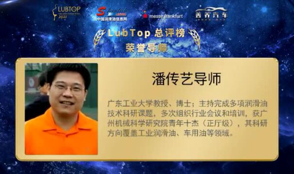 LubTop品牌荣誉指数的核心权重大数据如何产生?