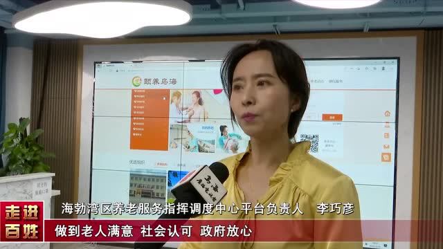 “一刻钟养老服务圈”让乌海老年人享受更优质的养老服务