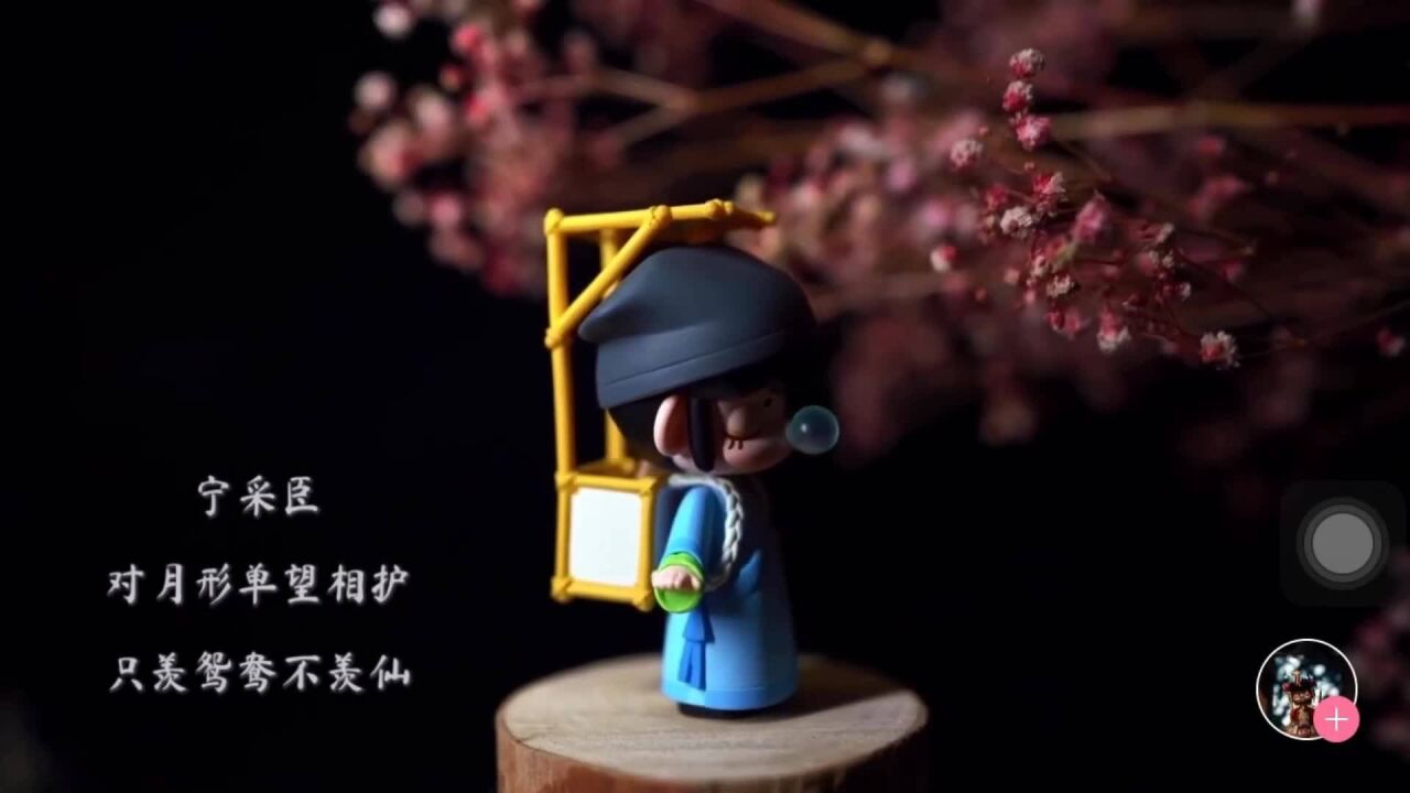美轮美奂的nanci与子成说系列盲盒