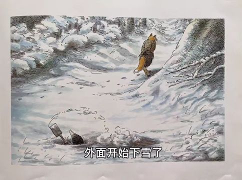 绘本阅读:《獾的礼物》