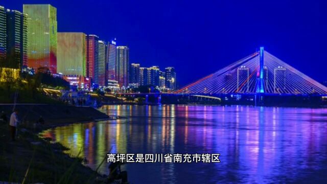 四川省南充市高坪区自驾游,九个值得推荐的旅游景点