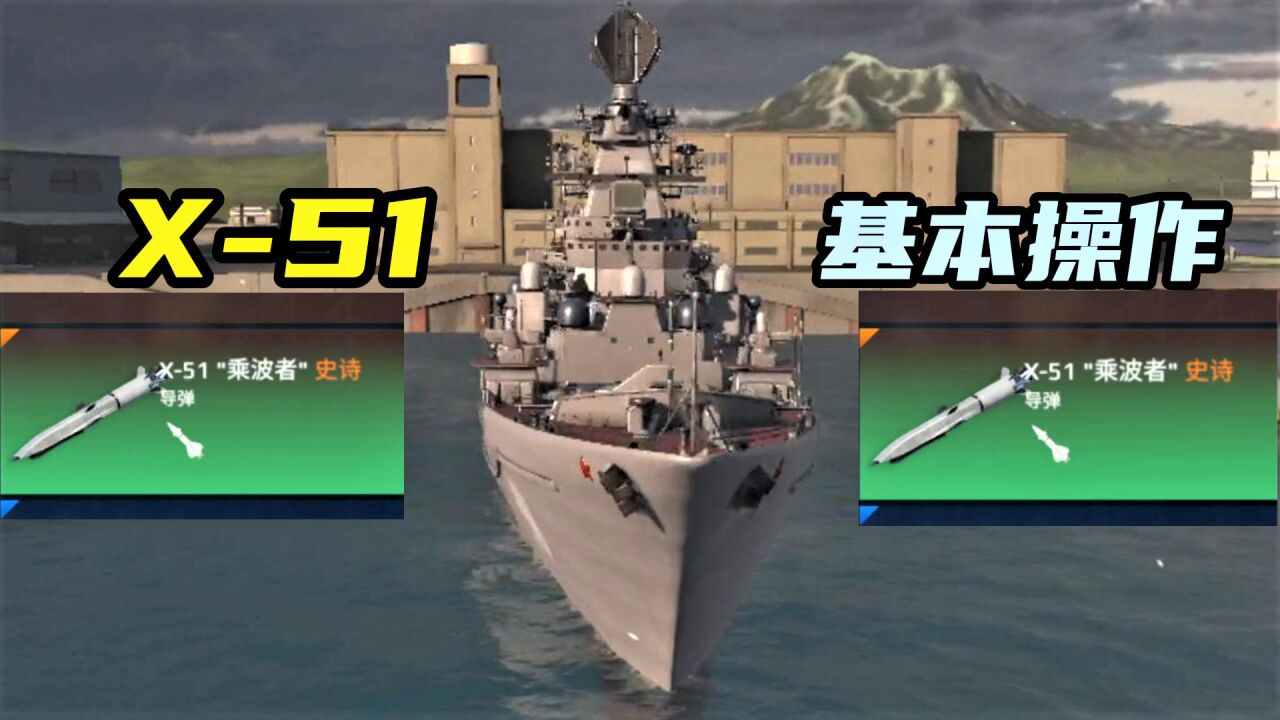 现代战舰:x