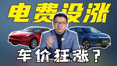 电动车全面涨价_全面涨价工资不涨_双车事故对方全责我交强险涨价吗