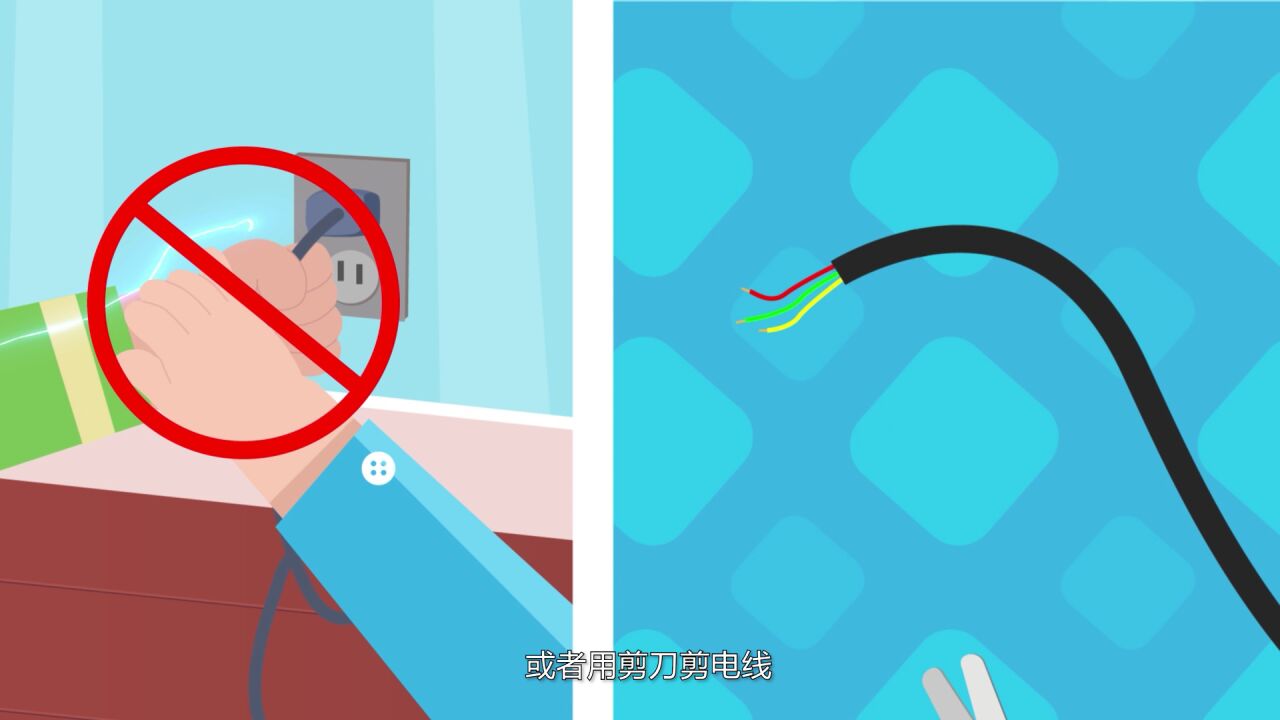 家庭用电安全常识_高清1080P在线观看平台_腾讯视频