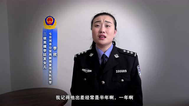 【媒体关注】《新华社》、《中国长安网》、《中国警察网》等多家媒体刊播我局制作的原创清明节特别版视频《父亲》