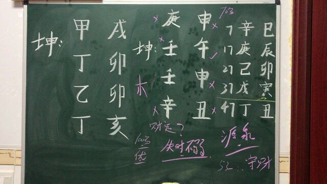 批八字算命,取用神,打分