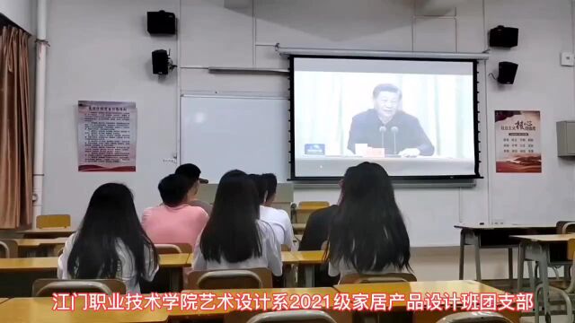 学习习近平十九届六中全会精神专题重要讲话