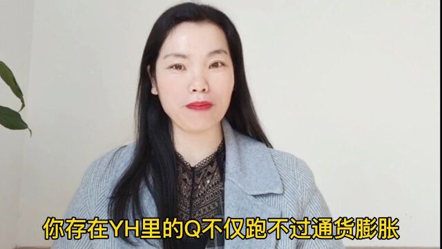 你了解负利率吗?想不要被时代淘汰,你必须要了解