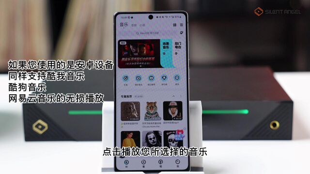 仙籁B2  酷狗音乐的无损播放