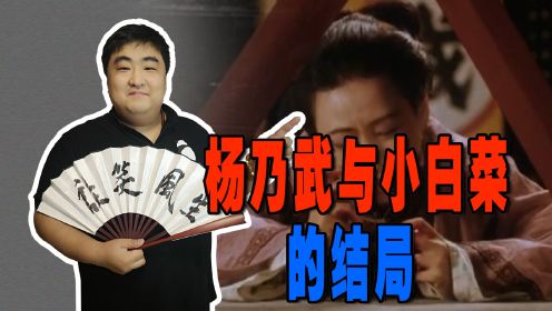 [图]湘军势力咬定杨乃武与小白菜合谋毒死亲夫，慈禧太后力保二人无罪