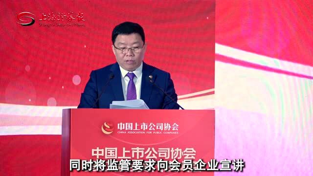 中国上市公司协会换届!一文尽览:中上协五年来做了哪些工作?2022年有何工作部署?