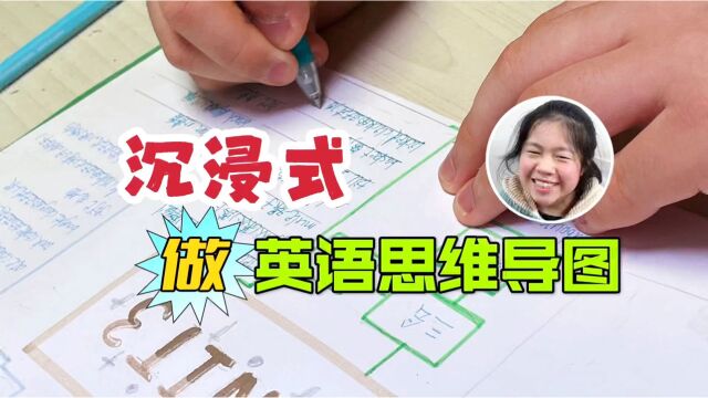 小鱼儿沉浸式画英语思维导图,各种笔都拿出来,连高光笔都用上了,画得怎么样?