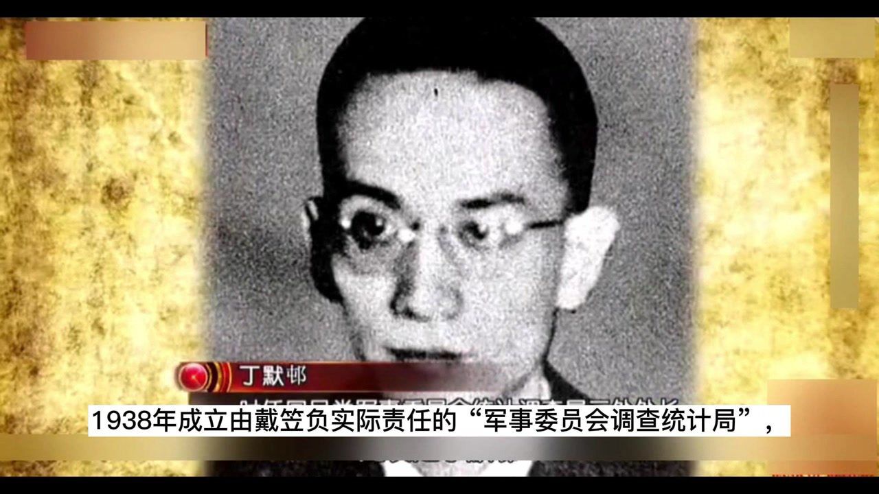 04“中统”和“军统”的区别_高清1080P在线观看平台_腾讯视频