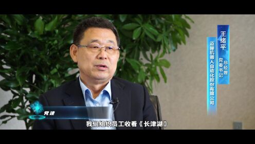 潍坊优秀企业家巡礼--迈赫股份党委书记、总经理王绪平