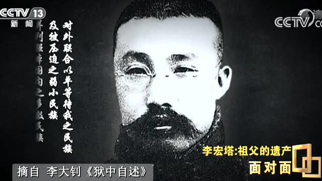 党史学习 | 祖父李大钊的“遗产”