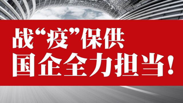 街坊“买买买”背后的支撑有多强?广州国资国企全力担当