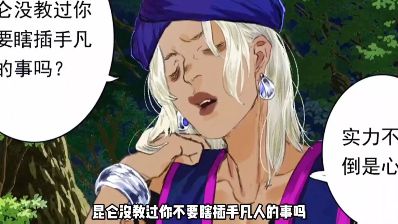 步天歌｜第七十二集_高清1080P在线观看平台_腾讯视频