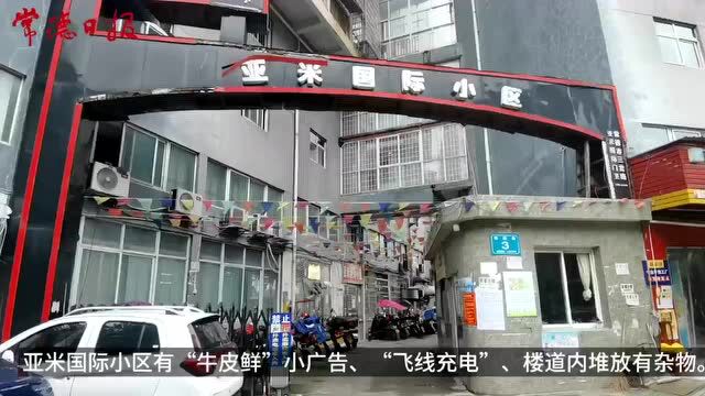 【不文明现象曝光台】常德市城区岩坪、龙港巷市场杂物乱堆乱放 人民路、富窑西路车辆乱停乱靠 常德火车站广场出租车乱象多