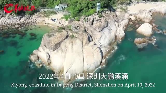 【中英双语】航拍深圳溪涌海岸线:享受大海和沙滩