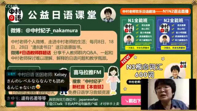 烦恼相谈丨求推荐适合日语学习者看的日文小说和日本作家(有问题?不妨问问中村老师)