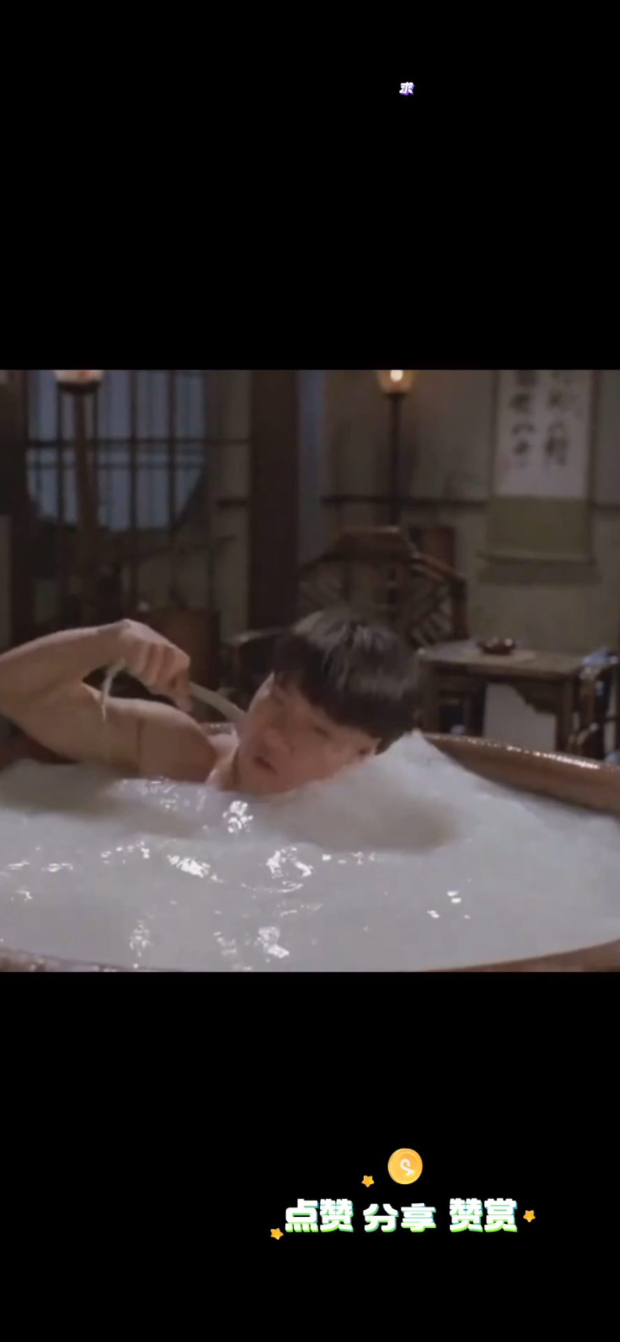 家乐用蛇蛇洗澡