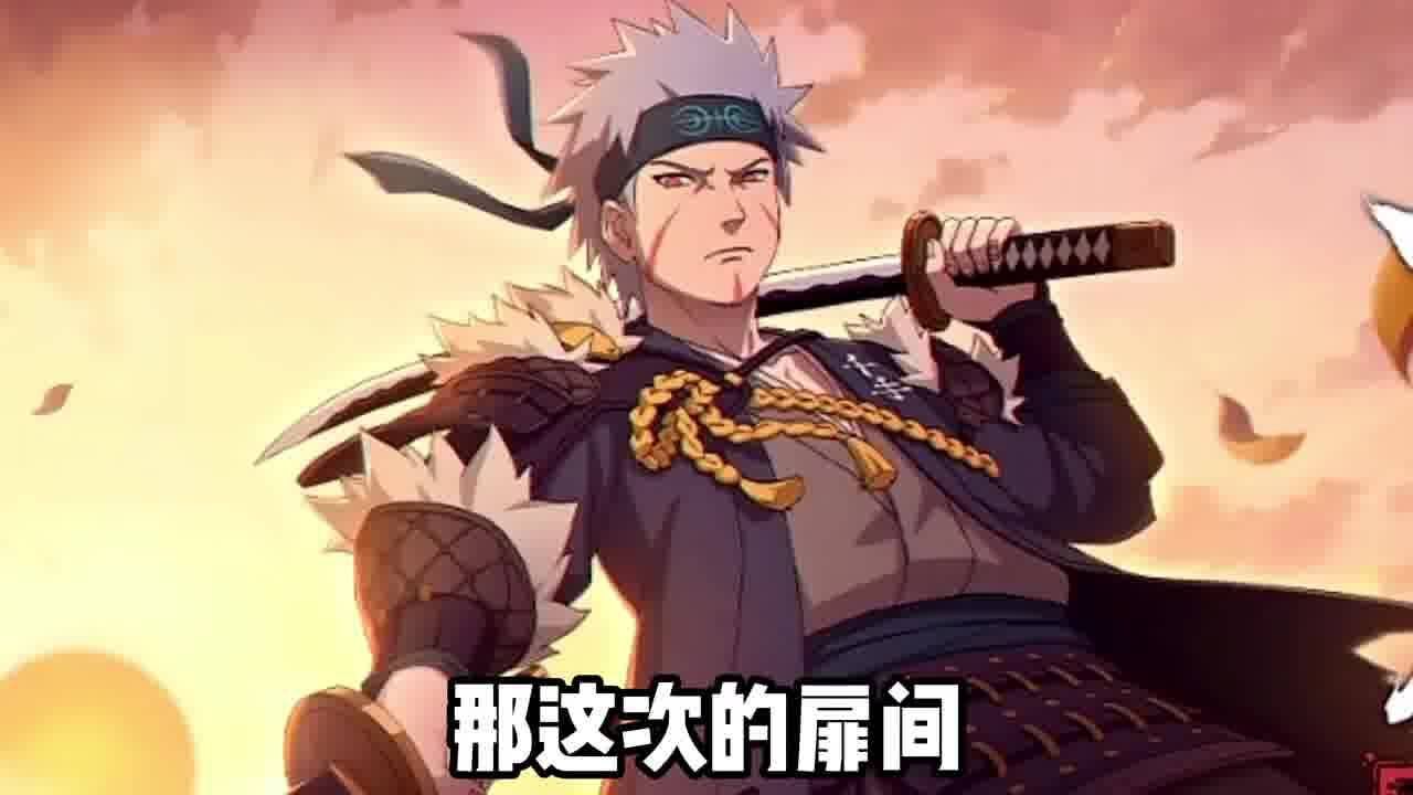 火影手游新忍者漂泊武士扉间登场_腾讯视频